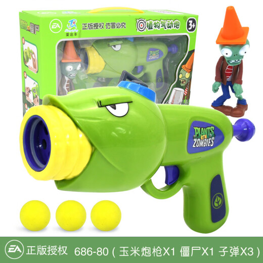 Rongdafeng植物大战僵尸玩具软弹枪套装互动射击空气动力炮儿童玩具枪 686-190B豌豆气动炮+铁桶僵尸