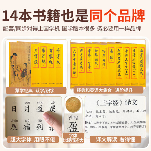 Shanzhi Guoxue Machine Clásica máquina de escuchar y lectura Máquina de educación temprana Máquina de cuentos Inglés Inglés Escuela Primaria Máquina de educación temprana Redwood 128g Tinta pantalla/50,000 yuanes le dará 15 libros