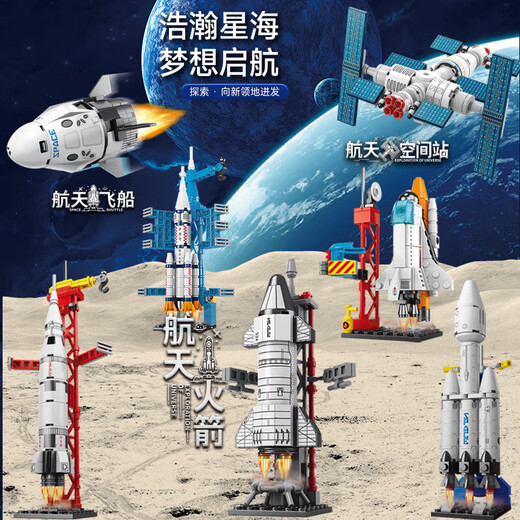 Les blocs de construction Le High Blocs pour enfants Boy 6-8-12 Space Navette Assemblée adulte Rocket Modèle Gift de jour pour enfants Aerospace 7 SETS 691PSC 8-12 ANNIVERSAIRE DES JOURS DES ENFANTS CAFE 7-13 ANS 8-12 ANNIVERSAIRE DES ENFANTS CADEAU 7-13 ans 7-13 ans