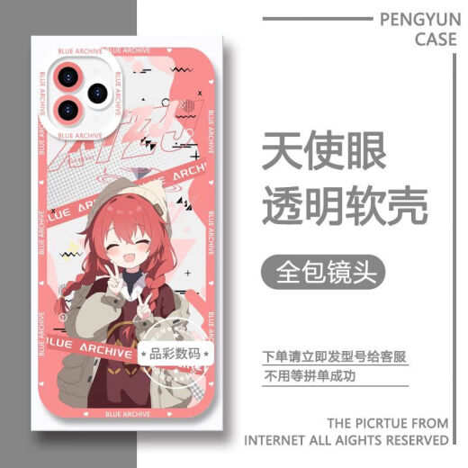Lzqly Blue File Alice White Cell Telephip Adecuado para Vivoiqooneo8 Huawei True Me Gtneo6se Redmi [Shell transparente de ojos angelicales] C13657 Flying Bird Horse Time 1/Serie Modelo de manzana Enviar al servicio al cliente después de realizar un pedido
