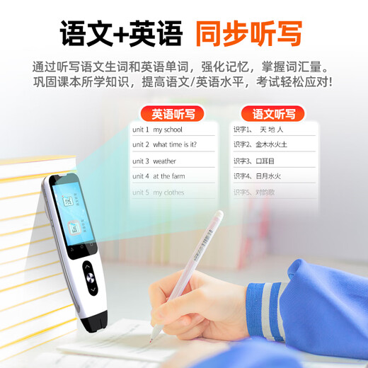 第二课堂 英语点读笔小学生初中高中同步全科扫描学习笔 语数英专用听读神器同步教材离线翻译词典笔扫读笔 智能版+扫题功能（课本同步+扫题解析）