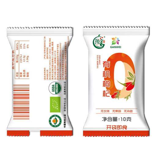 Longyu [Organic Certification] Longyu Organic Wolfberry Qilian Mountain Top Stubble No Wash Instant Eat Red Wolfberry Special Grade Tribute Fruit Organic Fruit 250g*5 Bags [180 Fruit 125 Small Packets]