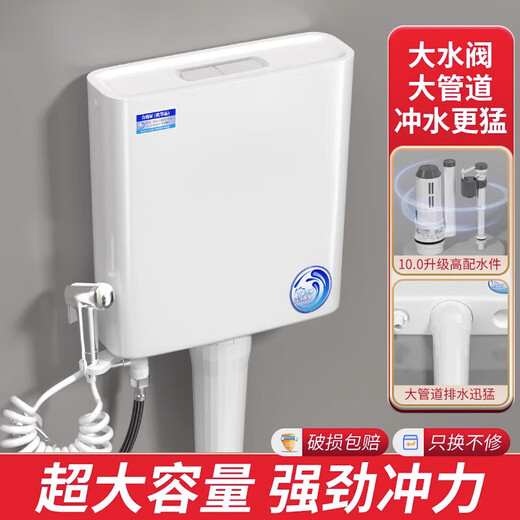 Jiumuwang toilet flush tank household bathroom squat toilet squat pit thickened toilet wall-mounted energy-saving high-impact pumping tank simple thickened version + installation package no need to punch holes