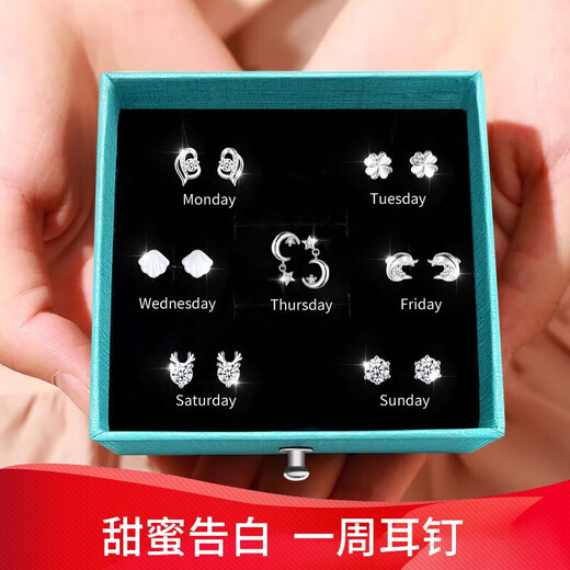 Chinese Gold One Week Silver Earrings Women's Earrings Set Silver Earrings Light Luxury Wedding Anniversary Gift for Wife and Girlfriend Birthday Star and Moon One Week Earrings-Valentine's Day Flower Box-Jingsuda