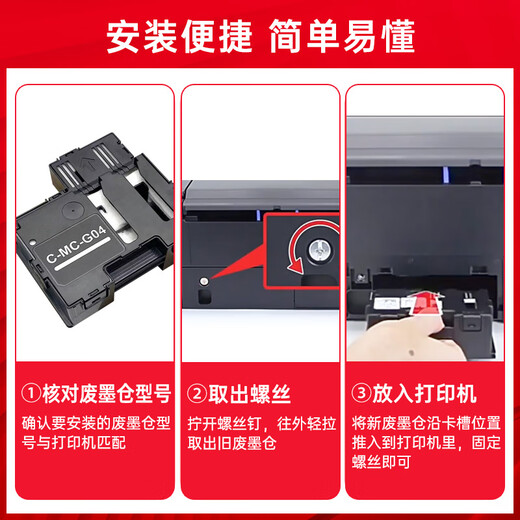 El color de Zhenyin es adecuado para el canon G1831 G2870 G3870 G3871 G3872 G4870 3770 Caja de mantenimiento de la impresora MC-G04 Cartucho de tinta de mantenimiento/almohadilla de tinta de desecho/celda de tinta residual