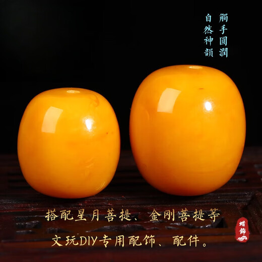 Fat Donglai's Valentine's Day gift, beeswax single bead bucket beads second generation single top bead bracelet with chicken fat yellow bucket beads 16*21mm/single