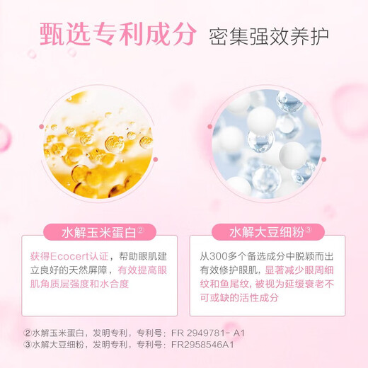 Marubi -Augencreme strahlt und hellen Augen Krähe Füße feuchtigkeitsspendende kleine Frühling kleine rote Stift -Augencreme an sich anziehende Augen Taschen Gel Gel