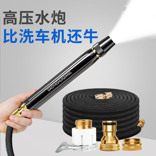 Jingyouyu German car wash high-pressure water gun household flower watering artifact telescopic water pipe hose powerful flushing special nozzle with head 15 meters telescopic pipe 5 meters before water injection
