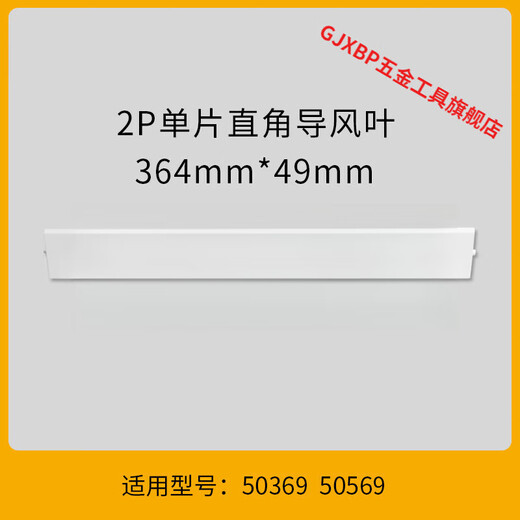 JPHZNB空调导风板柜机摆叶空调室内机扫风叶片上下摆风叶导风摆风片 3匹悦风3883(整套5片)