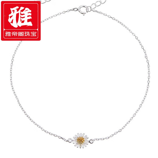 Yadige PT950 Platinum Forest Daisy Anklet for Women Fresh Pastoral Style Thin Chain Fashion Spring and Summer Anklet Accessories for Women