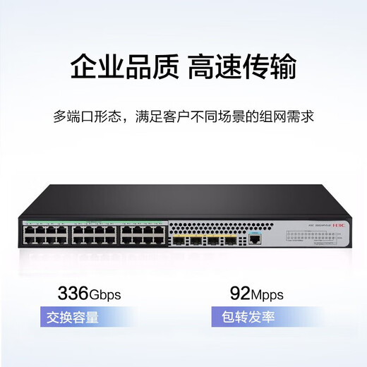 二层网管企业交换机S5008/5016/5024/5048PV5-EI-PWR/HPWR S5048PV5-EI-PWRPOE型号 功率3