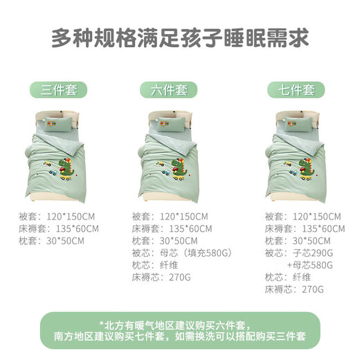 JaCe Kindergarten Quilt Three-piece Cotton Set Baby Seven-piece Set Washable Student Dormitory Multi-piece Set Carrot Rabbit