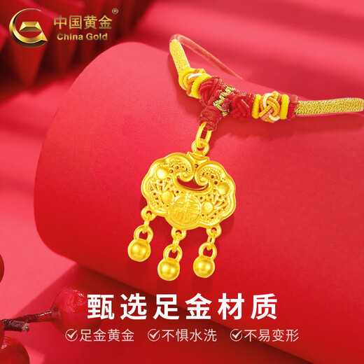 China Gold (CHINA GOLD) gold blessing gold lock necklace baby set pure gold long life safety lock pendant baby gold jewelry one-year gift today/next day delivery safety lock necklace red rope about 0.8g