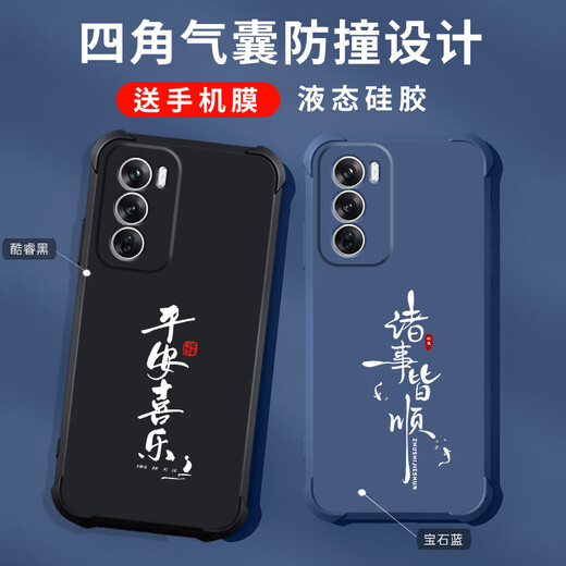 Gexing wendet opporeno12 Mobilfunkkoffer Neues flüssiges Silikon opporeno12 Schutzhülle vier Ecke Airbag Anti-Fall-Fall Männer und Frauen Modemarke chinesische Stil.