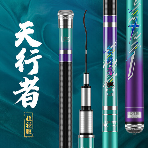 Jiadiani Skywalker ultra-light version of Taiwan fishing rod Huku leisure wild fishing rod fishing gear wholesale fishing rod 4.5m