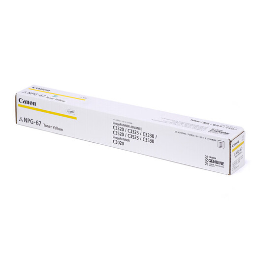 Canon NPG-67 Y yellow toner cartridge economical package (iR-ADV C3520/3525/3530/3320/C3020/C3025/C3120L/C3125)