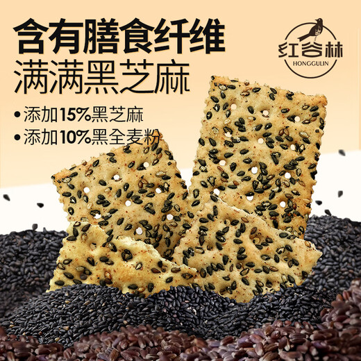Hongguline (hongguline) Blé de blé entier Sesame Biscuits de soda Boîte entière 680g 0 Remplacement de repas de saccharose