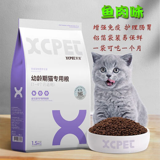 Laughing Pet Cat Food Freeze-Dried Cat Food for Kittens 0-12 Months Universal Indoor American and British Short Blue Cat Fish Flavor Nutritional Probiotics 0-12 Months Kitten Food 3Jin Jin equals 0.5kg _bag