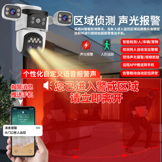 锐视威四摄2000万超高清监控摄像头家用室外无需连wifi手机远程4g监控器360度无死角带夜视全景户外防水