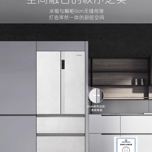 Casarte/Casarte-Kühlschrank BCD-550WGCFDM4GDU1 Zero eingebettetes französisches mehrstüriges Dual-System-Haus verwendet, 1 Jahr Compressor 10 Jahre, High 1920 Breite 830 Tiefe 677