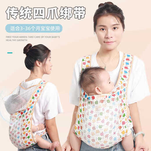 CLCEY baby strap baby traditional old summer front-held back style simple front and rear dual-purpose baby-held artifact Mickey strap