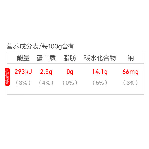 1号会员店京东自营有机红枸杞原浆鲜果榨汁600ml（30ml*20袋）