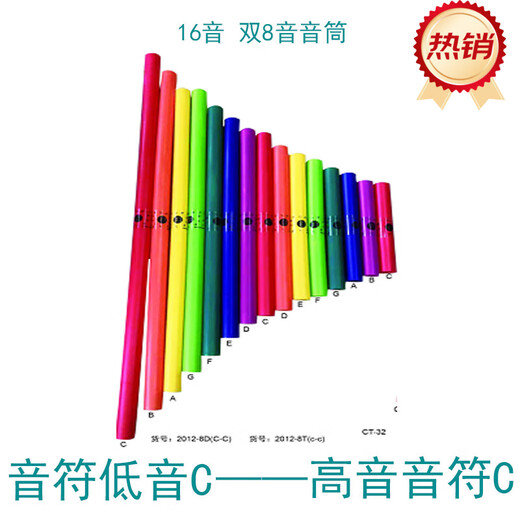 Jingmengyuan Kindergarten Acht-Ton-Orff-Schlaginstrument High-School-Bassröhre Musikalische Lehrmittel für Kinder 8 Lautsprecherröhre 16-Ton-Kleinröhrenbasis (Instrument nicht im Lieferumfang enthalten)
