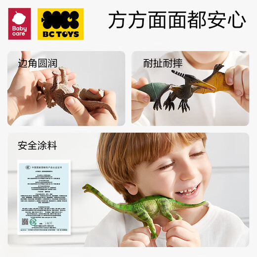 babycare&bctoys仿真恐龙套装模型益智儿童玩具男女孩生日礼物-6只装