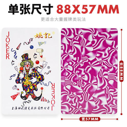 
Yao Ji Poker Cards 10 pairs in whole box high-quality poker thickened durable egg wholesale 983 (100 pairs per box)