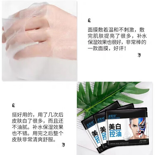 Masca facial de la máscara facial de los hombres de Boston Masque de control de aceite Marca encogida y marcas de acné de acné que reponen el tono de la piel Manténgase despierto hasta tarde para eliminar la máscara de blanqueamiento de 40 piezas de color amarillento/4 cajas de blanqueamiento y control de aceite