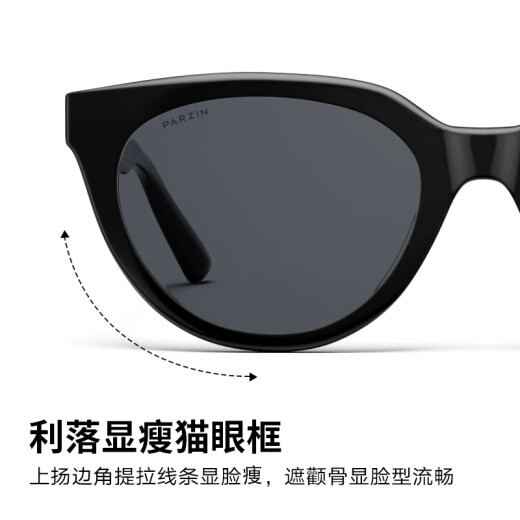
PARZIN (PARZIN) sunglasses women Fan Chengcheng same cat-eye small frame with gift sunscreen driving sunglasses men PZ7812