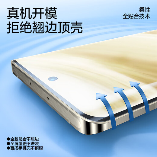 
Flash Magic Suitable for Realme GT7pro mobile phone film realme GT5pro tempered soft film HD lens film curved full screen anti-fingerprint anti-sweat-proof protective film gt5pro/7pro high-definition bubble-free 2 pieces + artifact