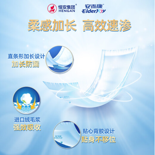 Elderjoy extended leak-proof adult diaper 58*22cmM96 diaper pad diaper for the elderly with mesh pants