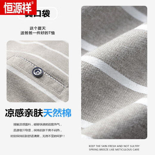 恒源祥（HYX）短袖t恤50岁polo衫上衣服夏季薄款中老年人男士爷爷中年爸爸衣服 CJ9904蓝色 L 170