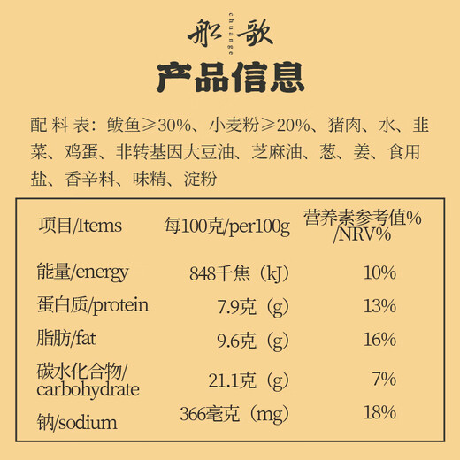 船歌鱼水饺 鲅鱼水饺460g/袋 24只 生鲜健康早餐夜宵 海鲜手工滋补速冻饺子