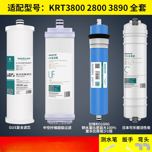 点洲通用沁园净水器滤芯通用套装全套KRT3800/2800/3980/3820 RU505A503A KRT3800/2800/3890 全套 送水质笔
