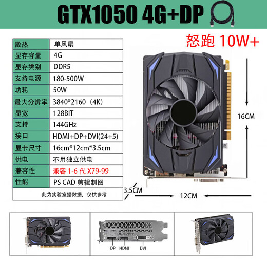 Nueva tarjeta gráfica GTX1050 4G Desktop 4GD5 para pollo Genshin Impact E-Sports Game Design Office AI admite 4K GTX1050 4G+DP Cable