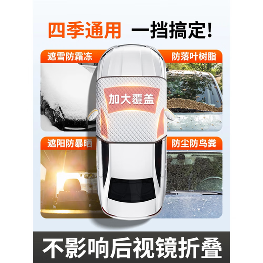 Sun visor car thickened sun protection front windshield cover rain and sun protection half cover four-season clothing car cover exclusive for BMW cars