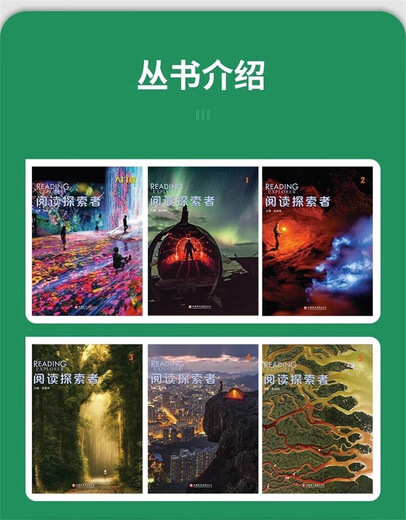 新版Reading explorer 第三版国内版 阅读探索者 3级别 学生书+在线学习账号 国家地理英语教材 中小学英语教材学生书 英语阅读专项训练
