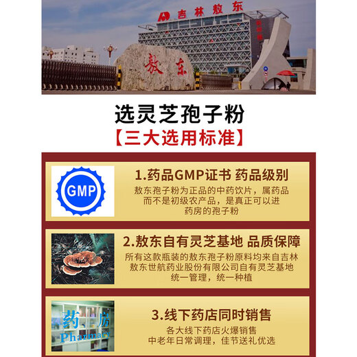 敖东【官方旗舰店】破壁灵芝孢子粉可搭头道长白山孢子粉送中老年长辈 5瓶 100g/瓶