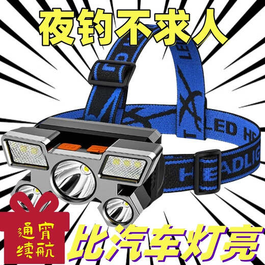 天启世纪强光头灯led五头飞机灯戴式usb充电户外钓鱼灯亮可充电五光源 1+4灯芯 爆亮 679万K 待466天