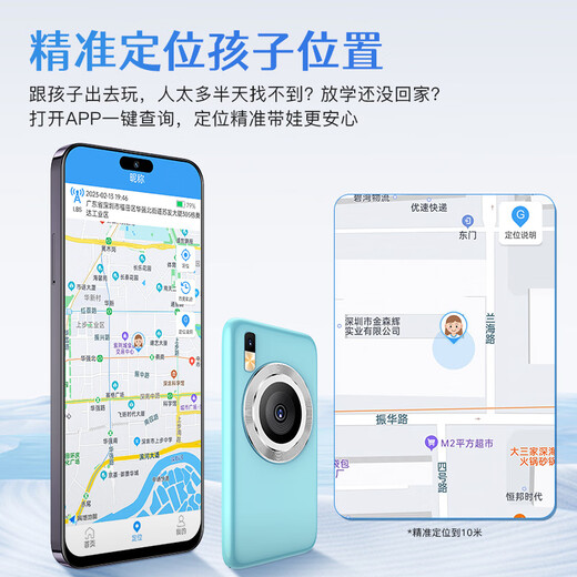 魅紫meizi学生手机视频通话4G全网通儿童电话学习可用防沉迷戒网瘾家长定位迷你老人按键初中学习功能 贝贝蓝 基础版【语音通话+定位系统】 官方标配