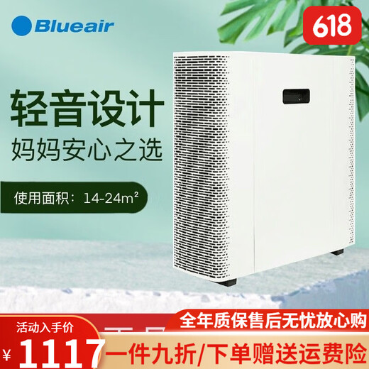 Blueair formaldehyde removal PM25 aerosol filter 1424 air purifier Sense sense
