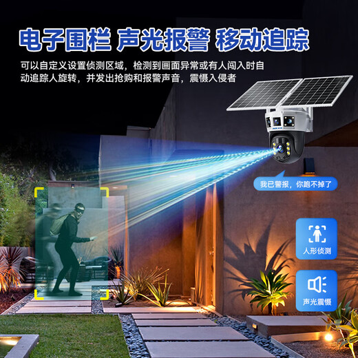 Oaks 4g solar camera outdoor no electricity no network lifetime free traffic plug-in-free mobile phone remote high-definition monitor home outdoor 360-degree panoramic night vision without blind spots