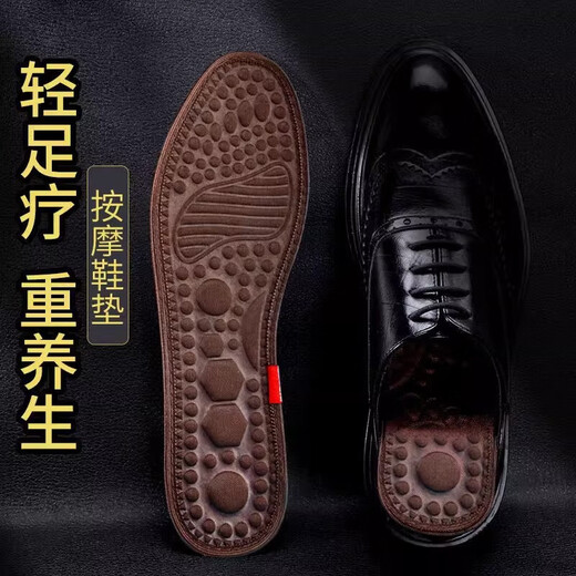 男士足疗按摩鞋垫舒适透气吸汗皮鞋垫春夏留香净味除臭保健鞋垫子 【2双装】按摩保健除臭款 40