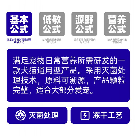 Perfect formula formula freeze-dried cats and dogs Wanmei formula snacks freeze-dried main food companion nutrition fattening cod beautiful hair with skin Mao Zhai Life freeze-dried spring fish 60g high trace amount