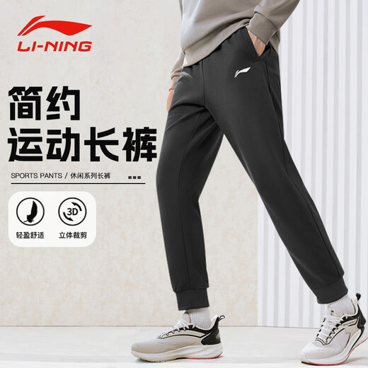 Li Ning (LI-NING) sports pants men's sweatpants spring and autumn casual pants comfortable loose quick-drying breathable running pants leggings sweatpants black - leggings/zipper pockets XL 180