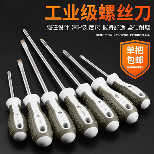 
STANLEY Fukuoka screwdriver cross one-line set with magnetic powerful electrician flat-out driver set plum blossom screwdriver tool FO-9435 [Cross 4125]
