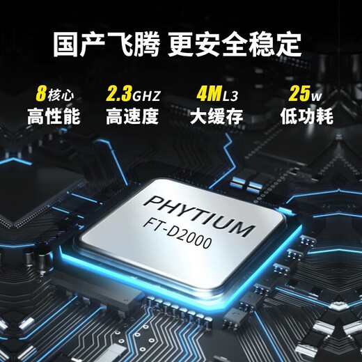 联想（Lenovo)国产信创电脑 开天M740J 工作站GPU图形台式机商用主机 自主可控 飞腾 单主机D2000+23.8英寸显示器 16G 512G固态 2G独显含试用版麒麟国防版