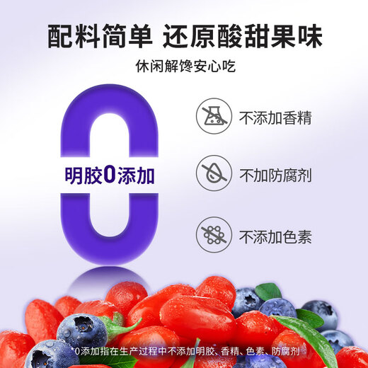 Bairuiyuan wolfberry, wolfberry original berry cake, Ningxia specialty snacks 200g/bag, soft and sweet, blueberry flavor